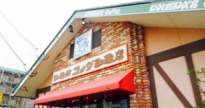 Komeda Coffee (Eda)