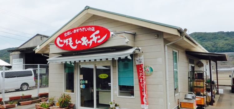 Jigemon Kitchen