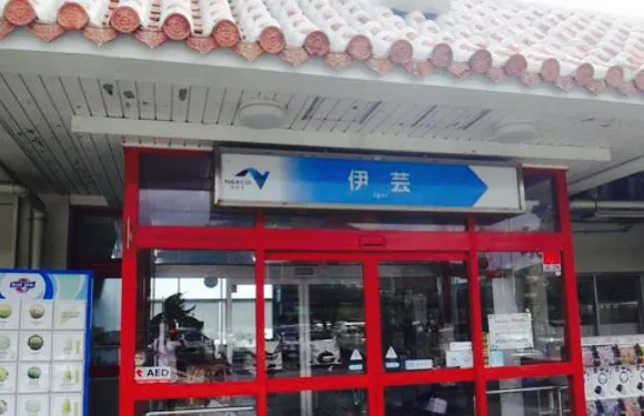 Igei Restaurant Inbound Lane