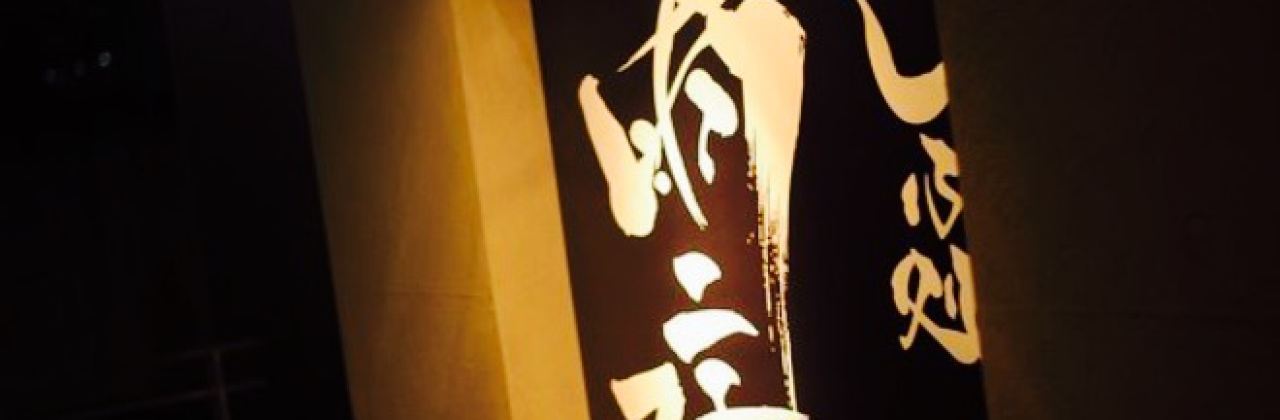 Tsuyushabudokoro Amenimo Makezu