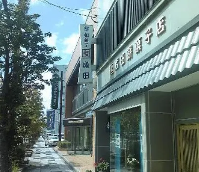 Narita Mochigashi