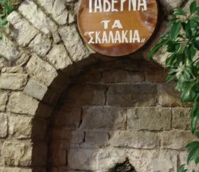 Ta Skalakia