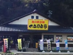 かりん亭 長和本店