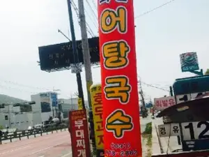 퇴촌매운탕