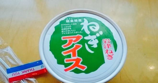 Michinoeki Fresh Asago