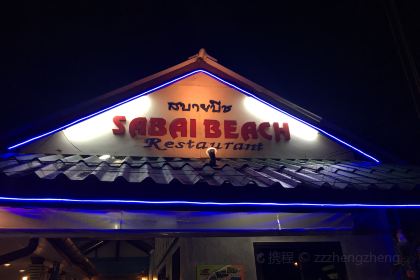 Sabai Beach restaurant