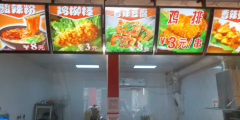 大嘴吧(樂購店)