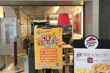 必胜客(宣化店)