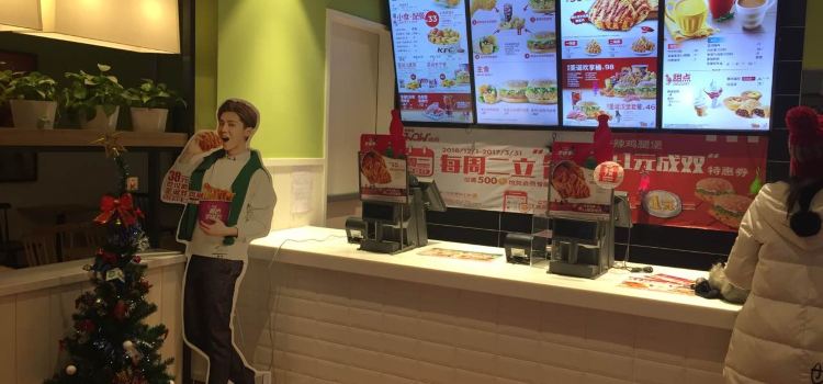 KFC (xixia)