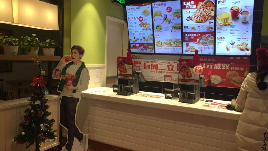 KFC (xixia)
