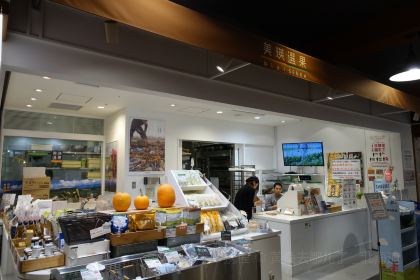 bieisenka New Chitose Airport Store
