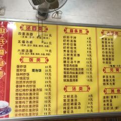 赵氏汤圆(东关街店) User Photo
