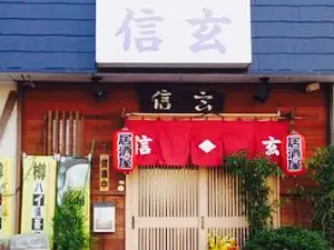 Izakaya Shingen