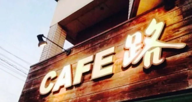 Cafe Michi