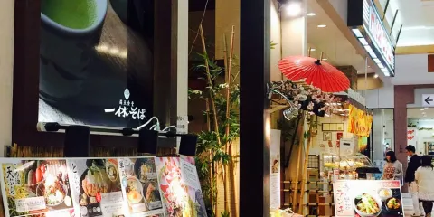 Ikkyu Soba, Aeon Mall Tomakomai