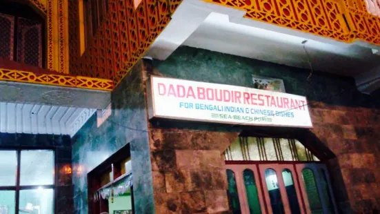 Dada Boudir Restaurant