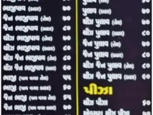 Gulalwadi