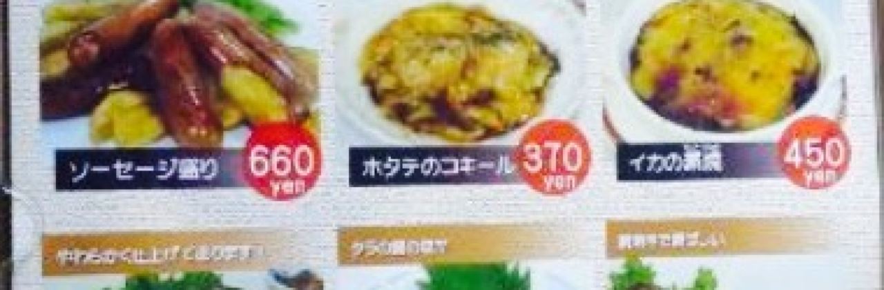 Yakiniku & Steak Shop North Building Barato Garden