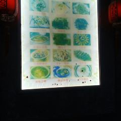 宏村1983徽菜 User Photo