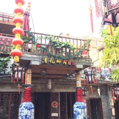 Qing Hua Zui Yue User Photo