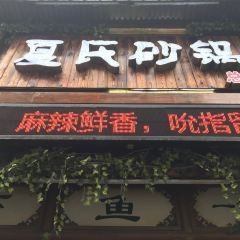 XIASHI User Photo