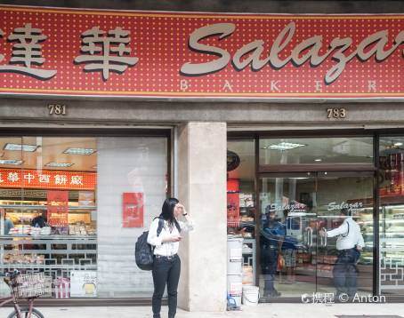 Salazar Bakery