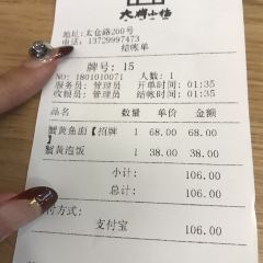 蟹黄鱼(外滩中央旗舰店) User Photo
