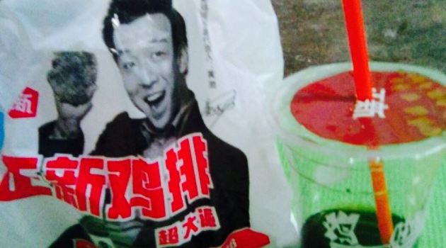 正新鸡排·炸鸡烧烤(旭彬店)