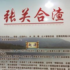 张关合渣(航空大道店) User Photo