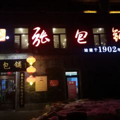 zhangbaopu User Photo