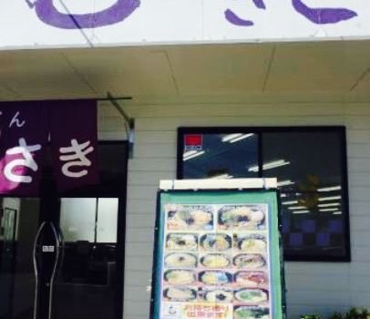 Sanuki Udon Murasaki, Bizen