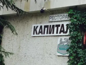 Restaurant Kapital