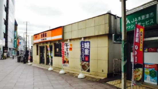 Yoshinoya, Kisarazu Ekimae