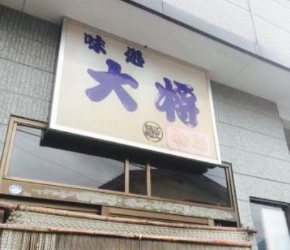 Taisho