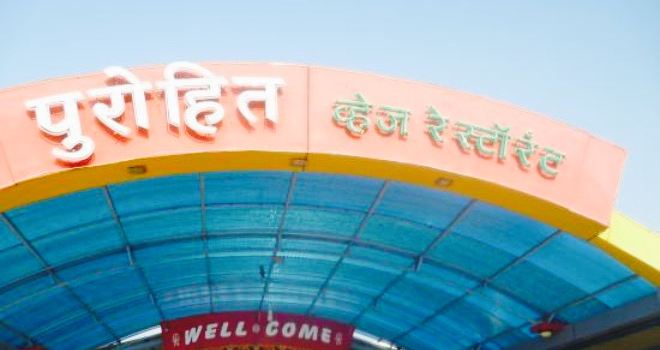 Purihit Veg Restaurant  (PVR)