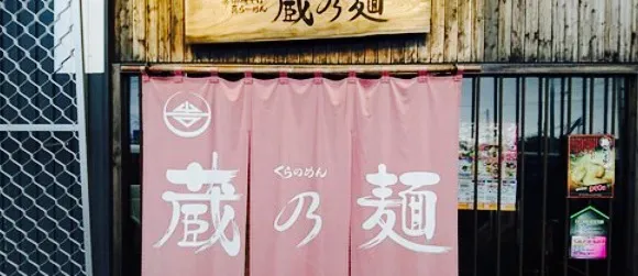 Shingozen-Soba Shin-Ramen Kuranomen