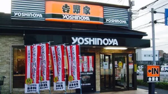 吉野家東浦和店