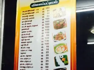 Selvam Restaurant