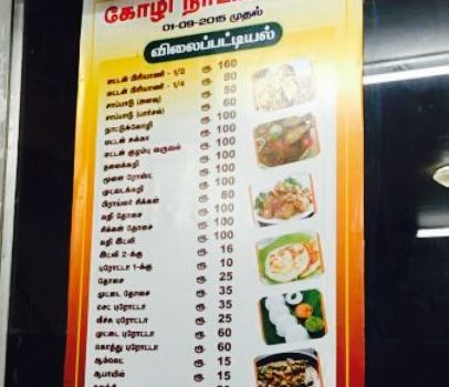 Selvam Restaurant