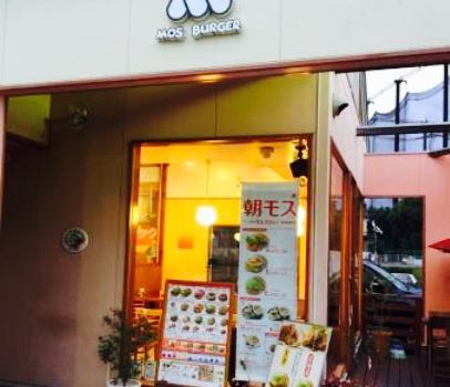 Mos Burger Takarazuka Nakayama