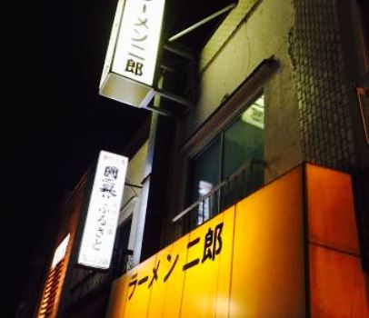 Ramenjiro