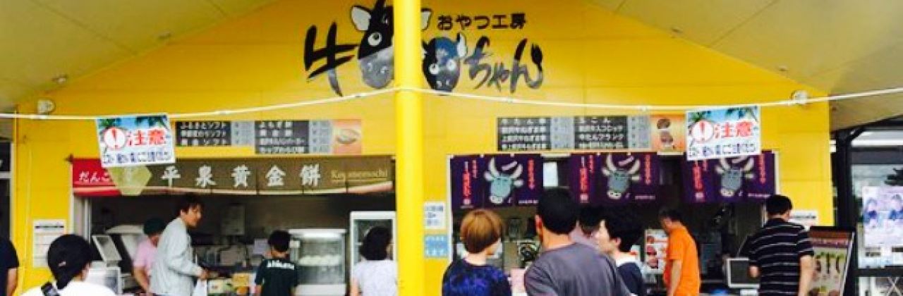 Maesawa Service Area (Outbound) Restaurant