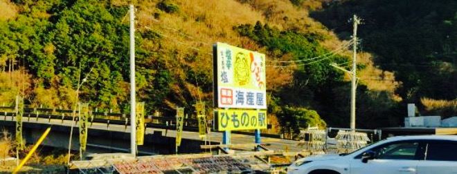 Kaisantei