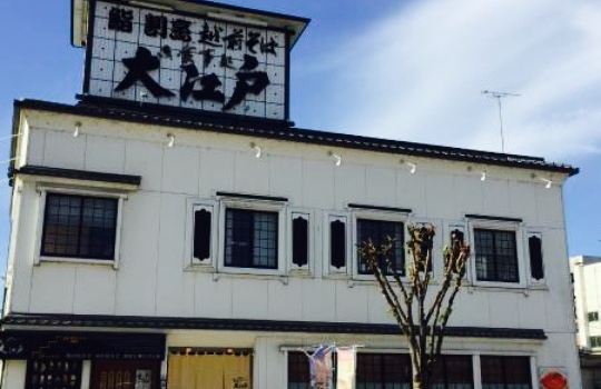 Oedo Main Store