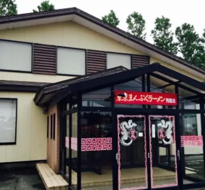 Yakiniku Mampukuenoga