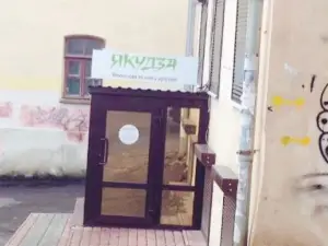 Yakudza, Sushi-Bar