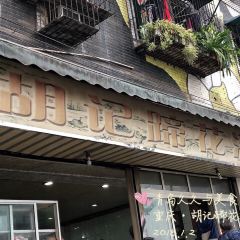 Hu Ji TiHua Tang User Photo
