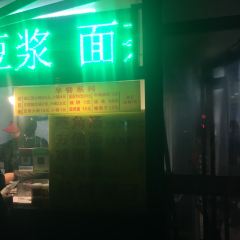 真素誠（玉泉路總店）張用戶圖片