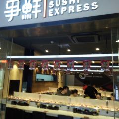 爭鮮迴轉壽司(大潤發店)張用戶圖片
