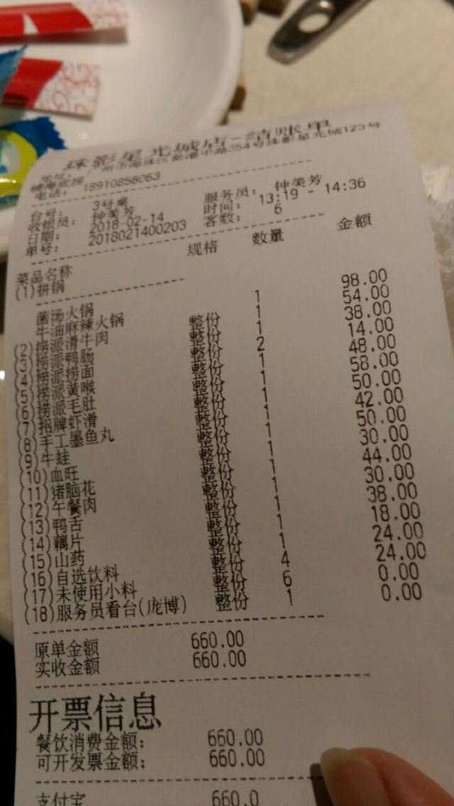 海底撈火鍋(珠影星光城店)